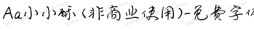 Aa小小酥 (非商业使用)字体转换